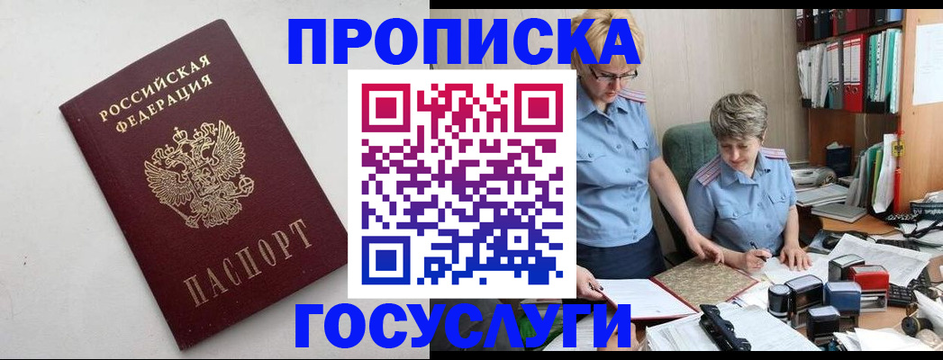 временная регистрация в квартире в Ишимбае