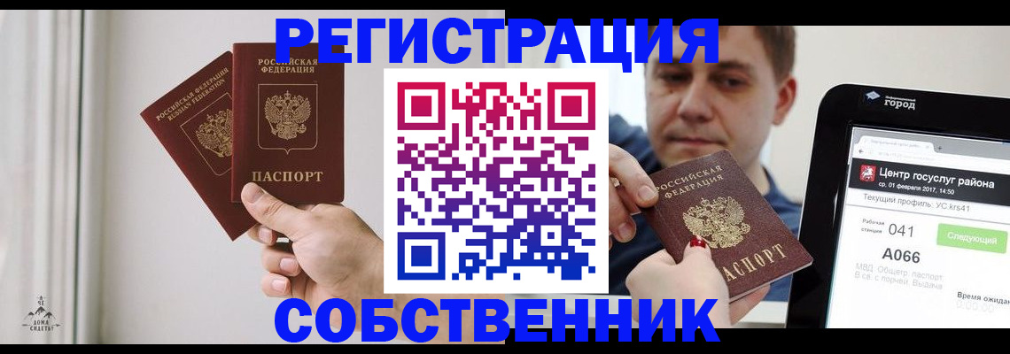 прописка для работы в Ишимбае