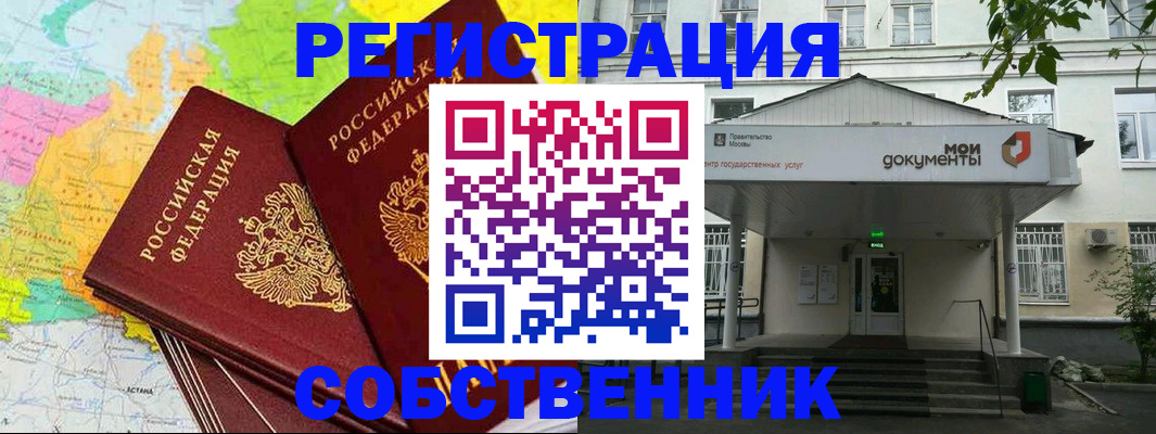 прописка штамп в Ишимбае