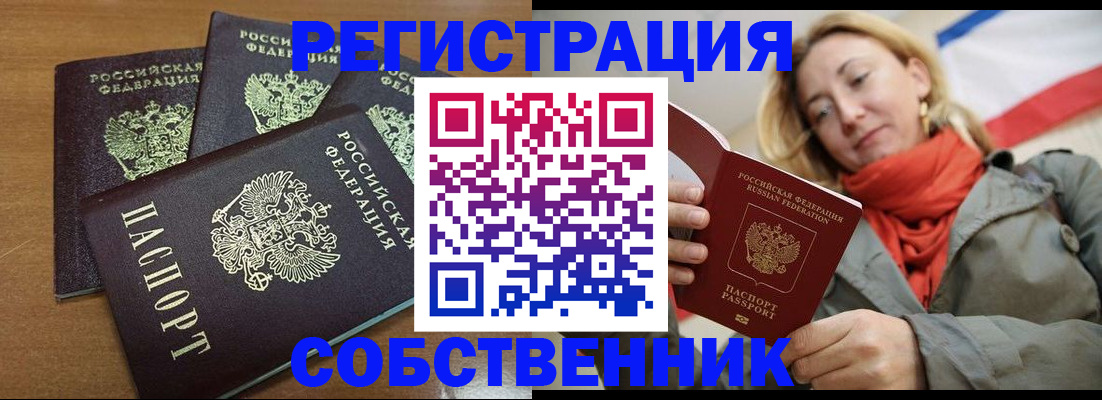 найти адрес прописки в Ишимбае